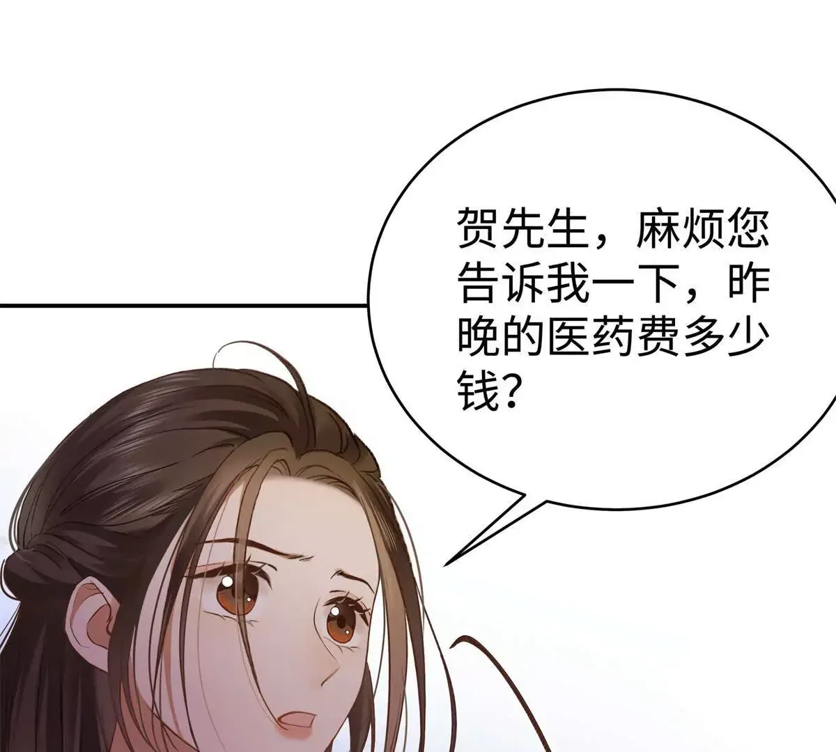10 贺季晨怎么会担心我？74