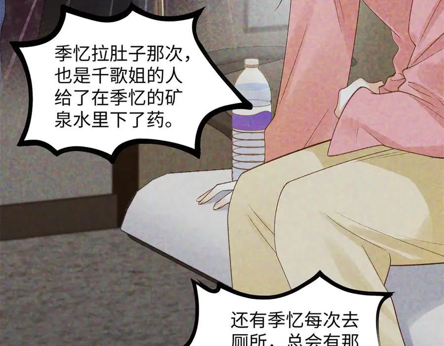 52 真正的凶手57