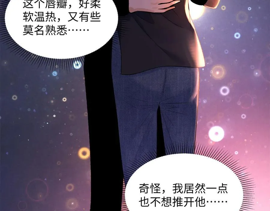 48 你要不要试着喜欢我？73