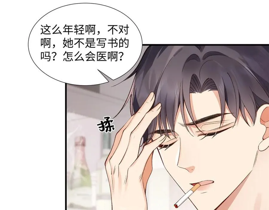 56 贺季晨为什么要偏袒我_130