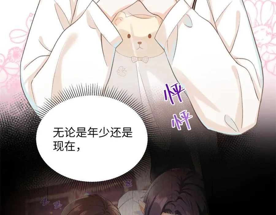44 他也喜欢我吗？117