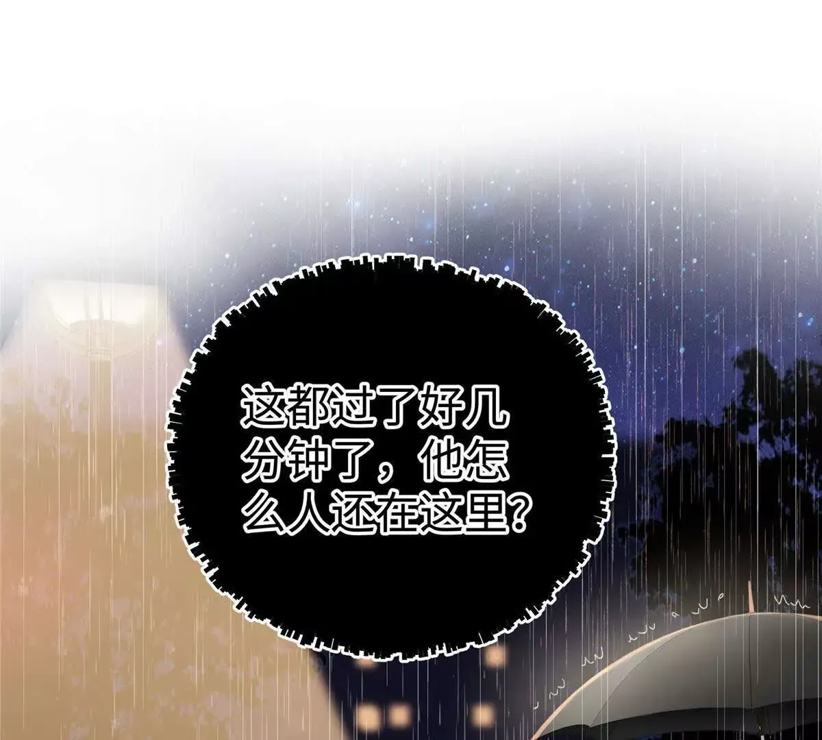 02 让他看到我狼狈的样子82
