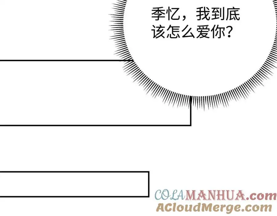 13 我到底该怎么爱你84