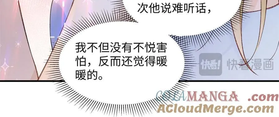 56 贺季晨为什么要偏袒我_76
