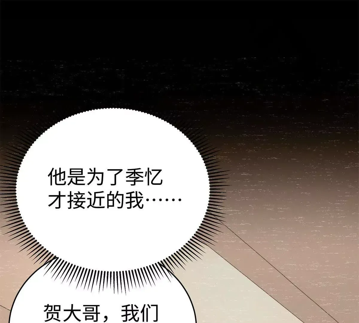 08 别招惹我！38