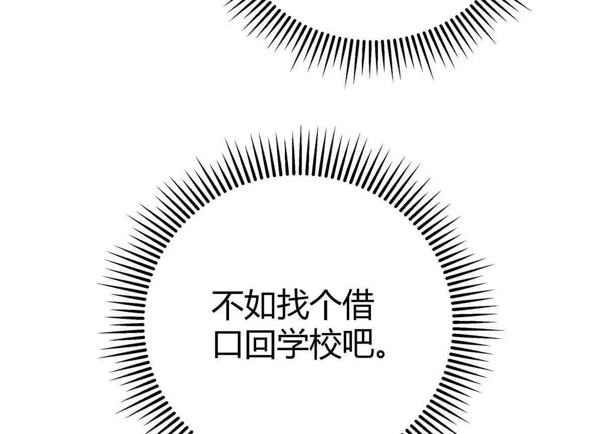 04 贺季晨？我和他不可能29