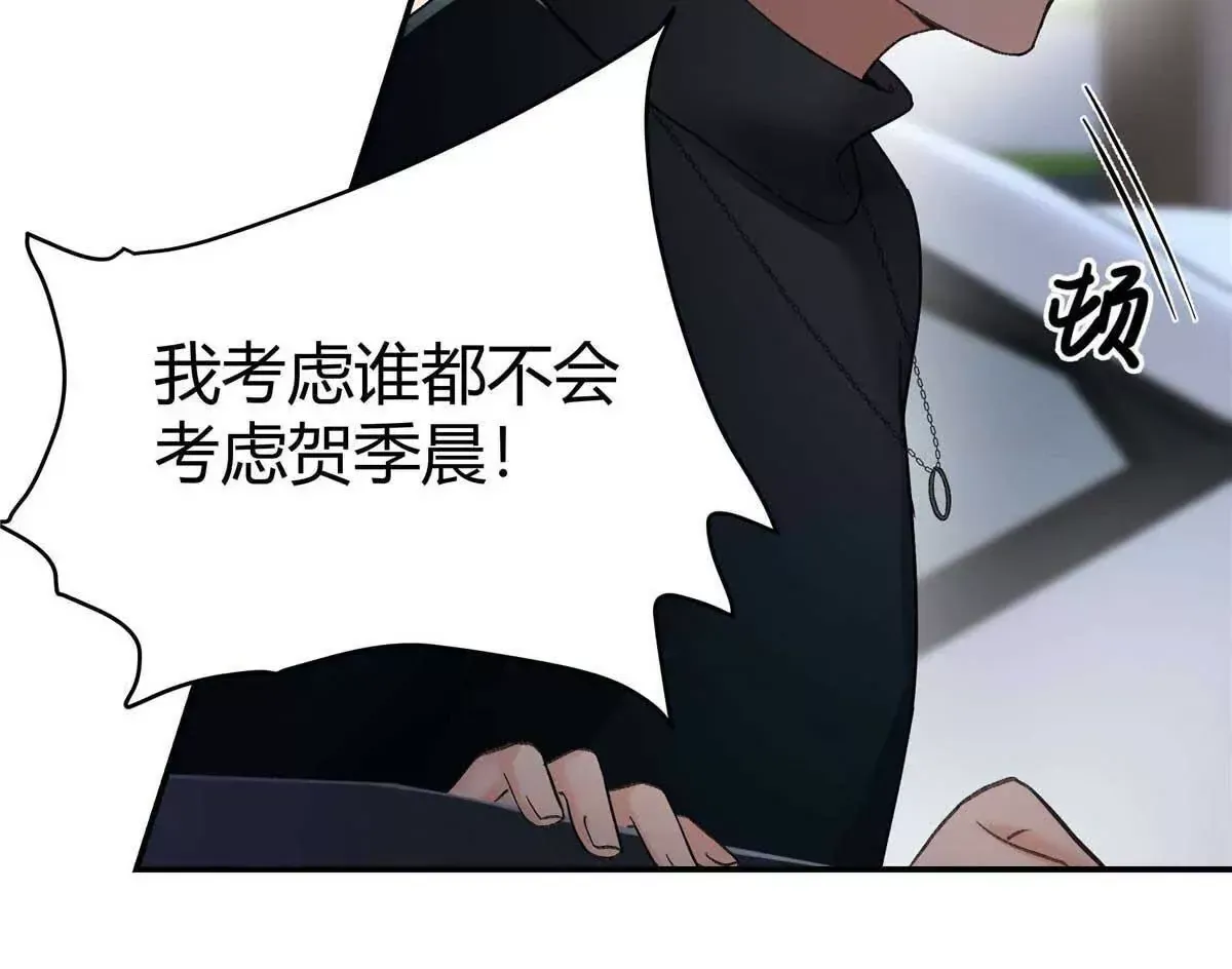 04 贺季晨？我和他不可能57