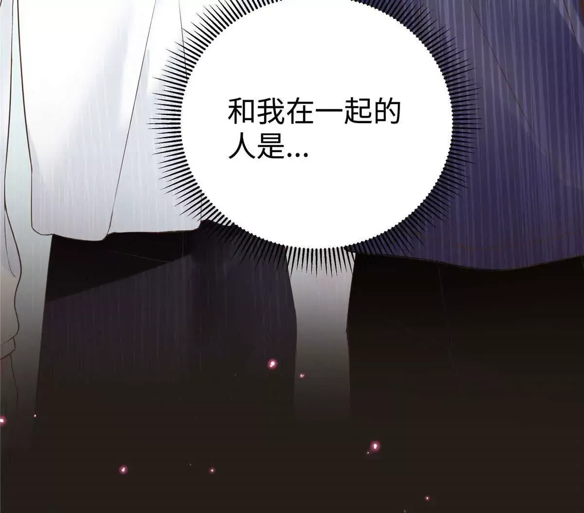 01 那天晚上是你吗？73