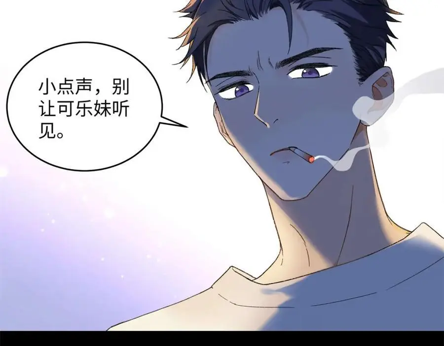 22 那个女生我罩着79