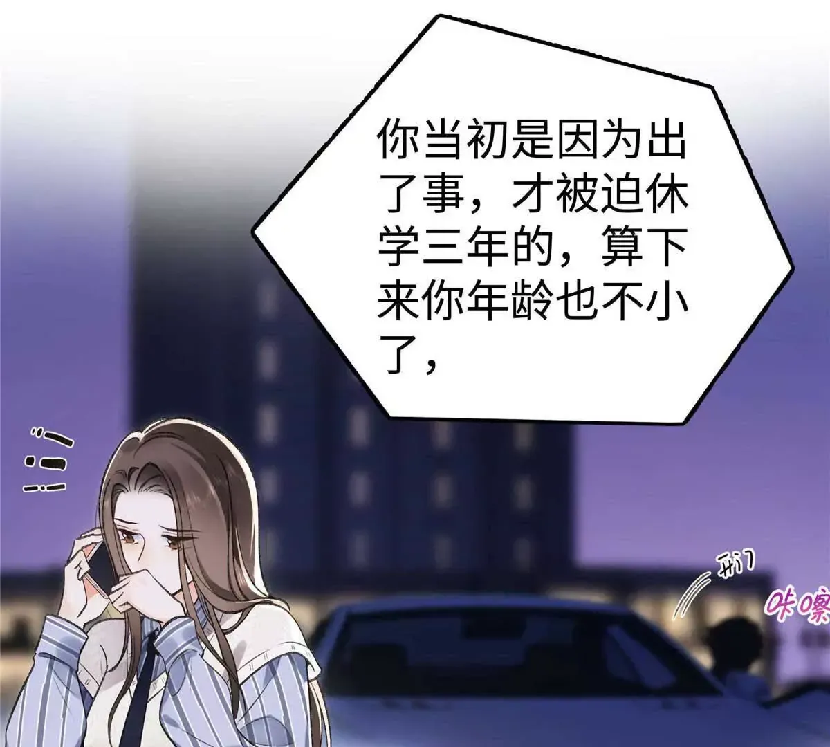 04 贺季晨？我和他不可能46