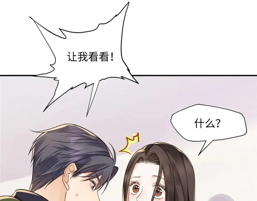 53 没能说出口的话是什么？110