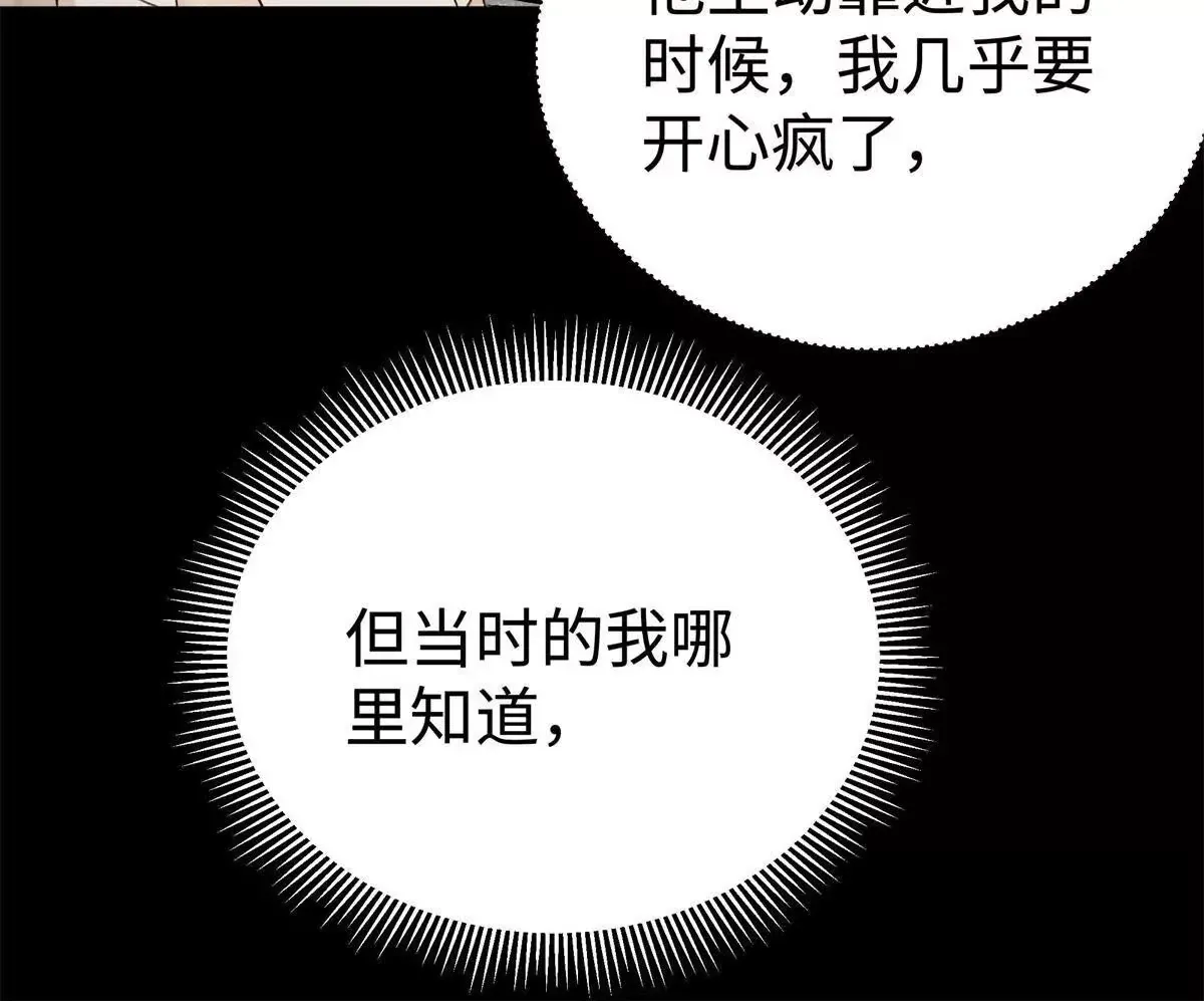 08 别招惹我！37