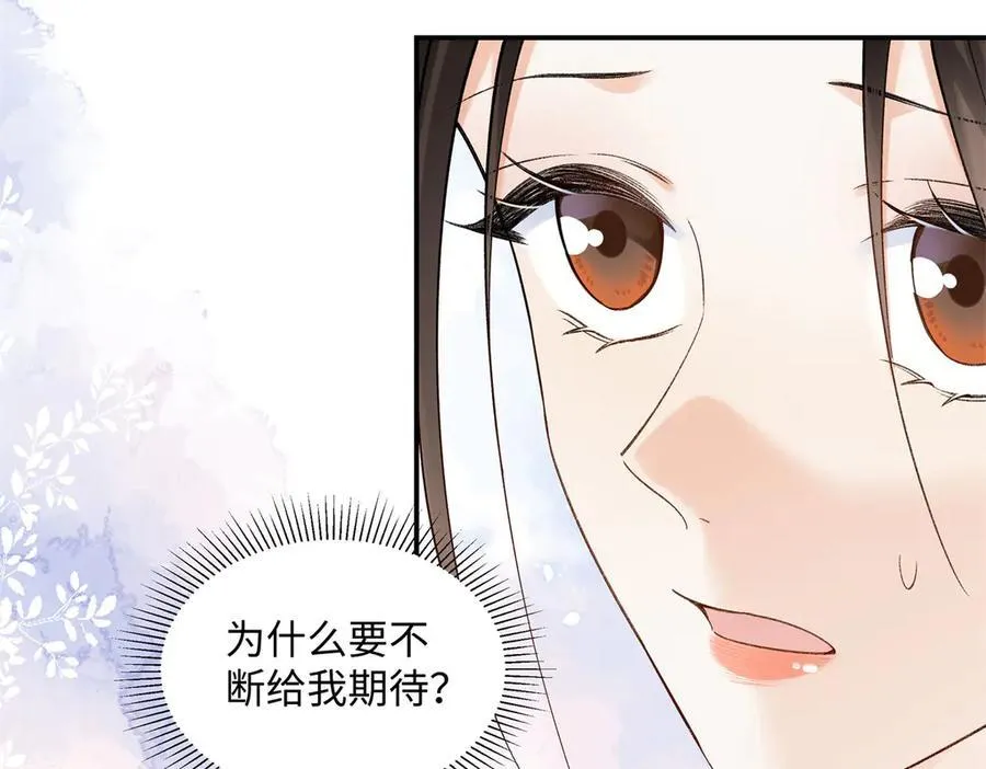 53 没能说出口的话是什么？45