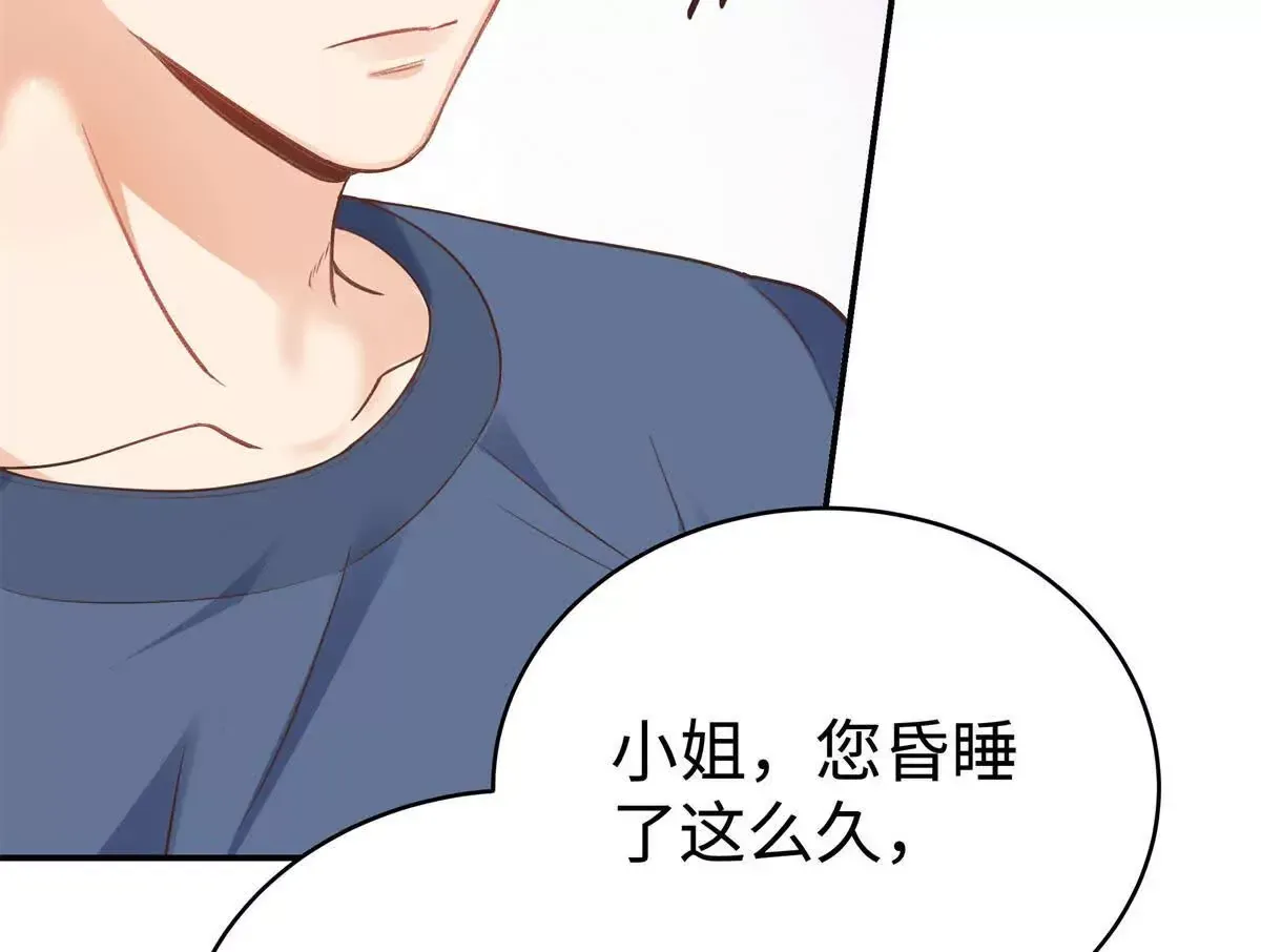 10 贺季晨怎么会担心我？62