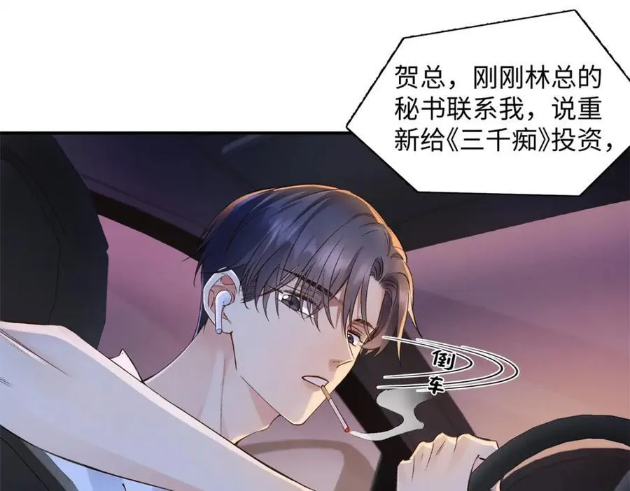 43 季忆失踪了？17