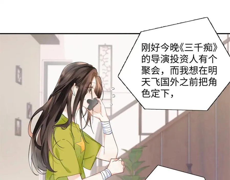 32 谁还不是个演员41