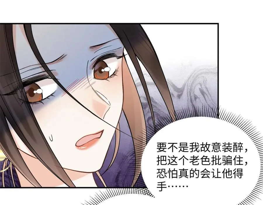 39 季忆是陪酒女？103