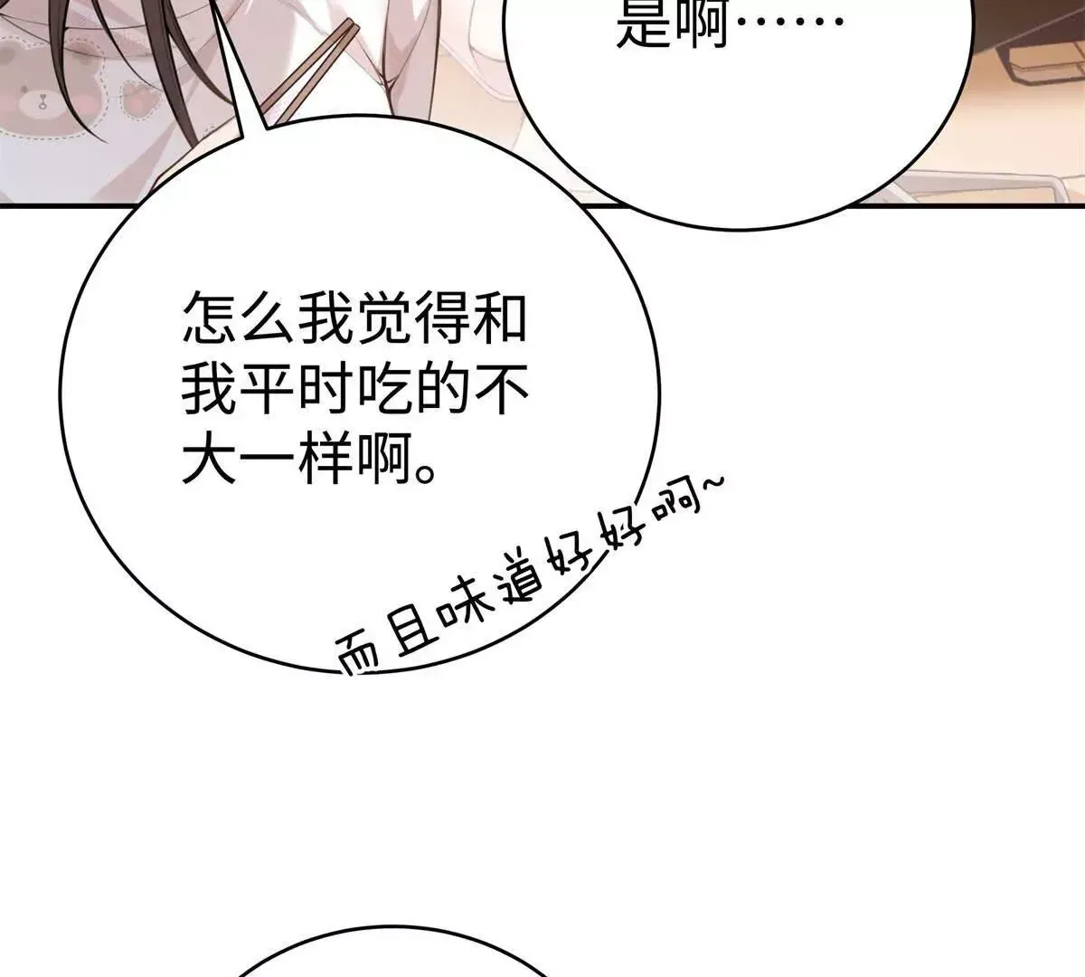 12 你的梦里会有我吗？18