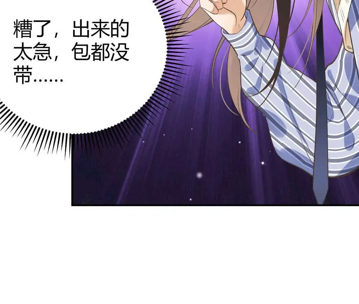 04 贺季晨？我和他不可能39