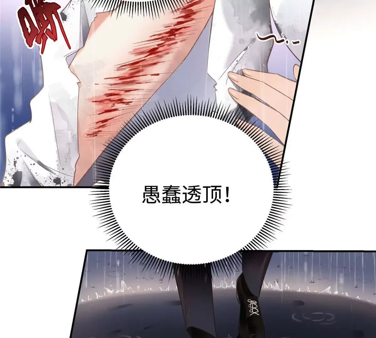 02 让他看到我狼狈的样子96