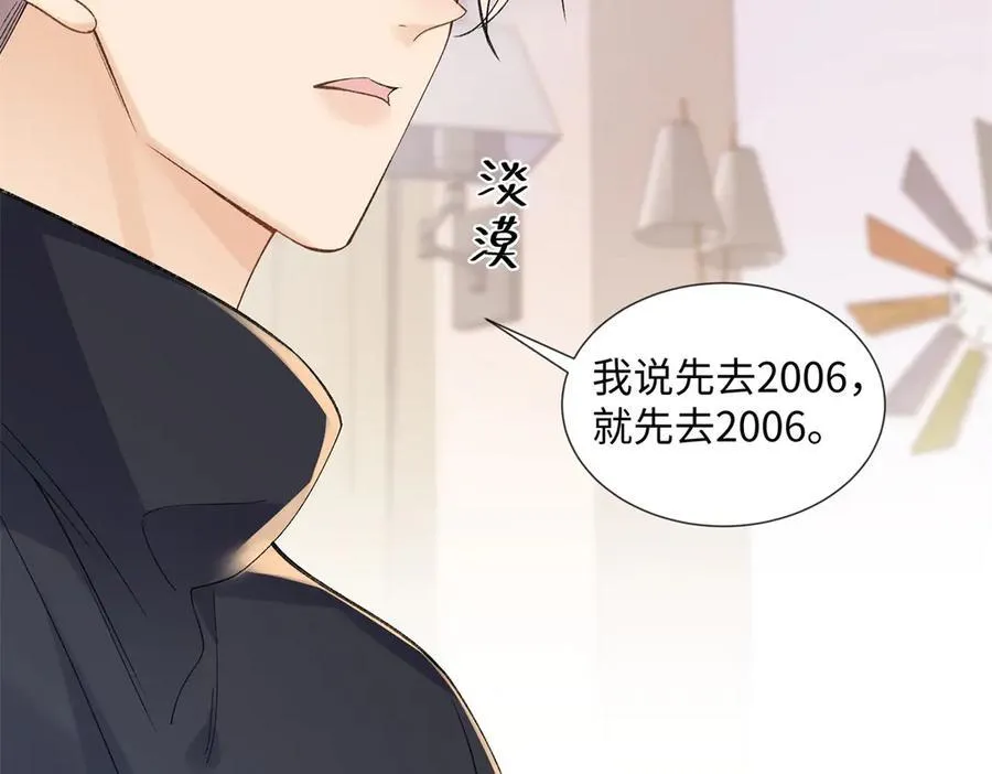 56 贺季晨为什么要偏袒我_113