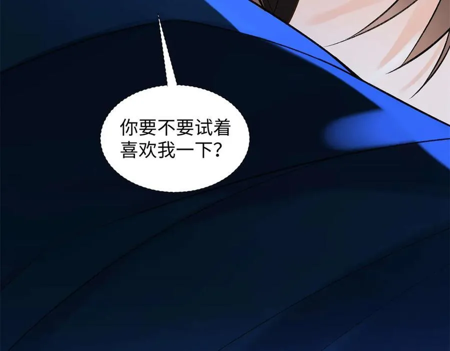 48 你要不要试着喜欢我？66