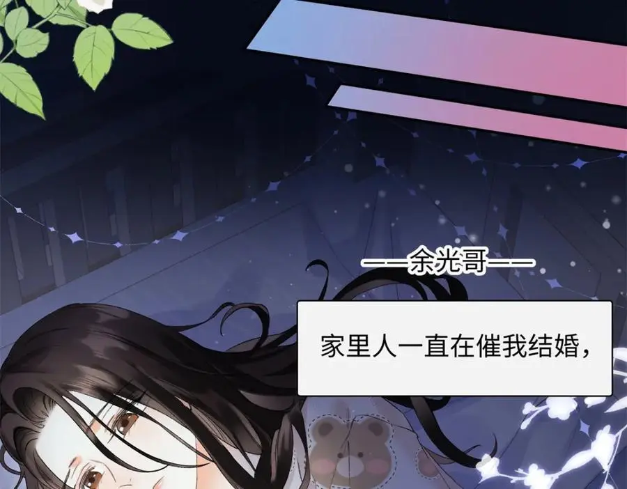 27 契约结婚7