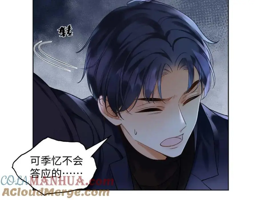 25 谁也不能抢走你！84