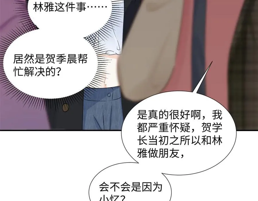 46 对贺季晨动心_81