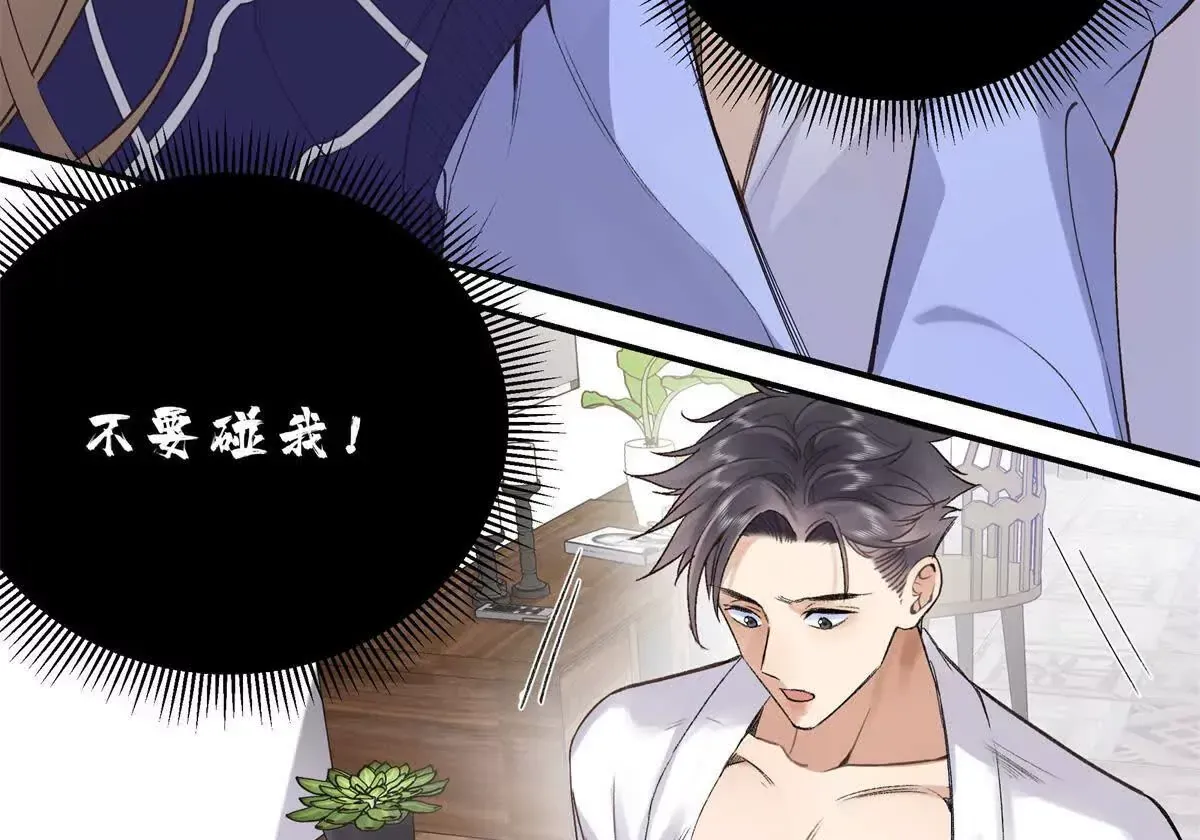 08 别招惹我！13