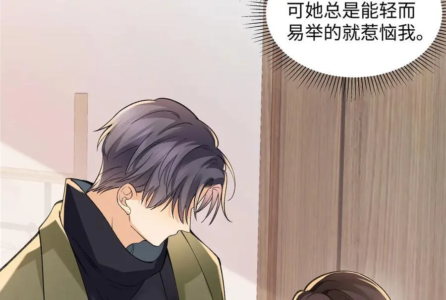 56 贺季晨为什么要偏袒我_78