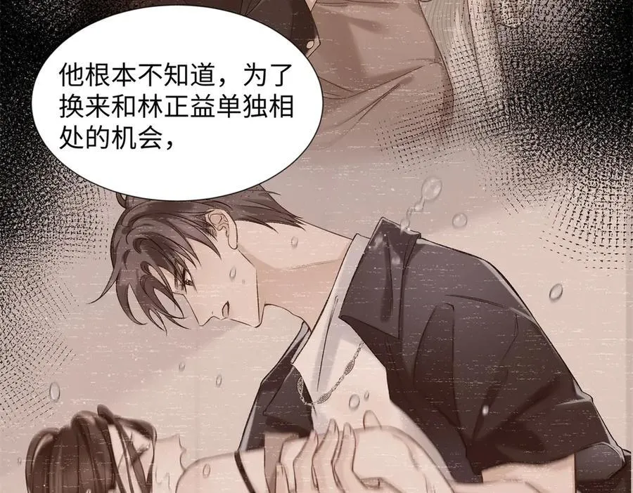 44 他也喜欢我吗？87