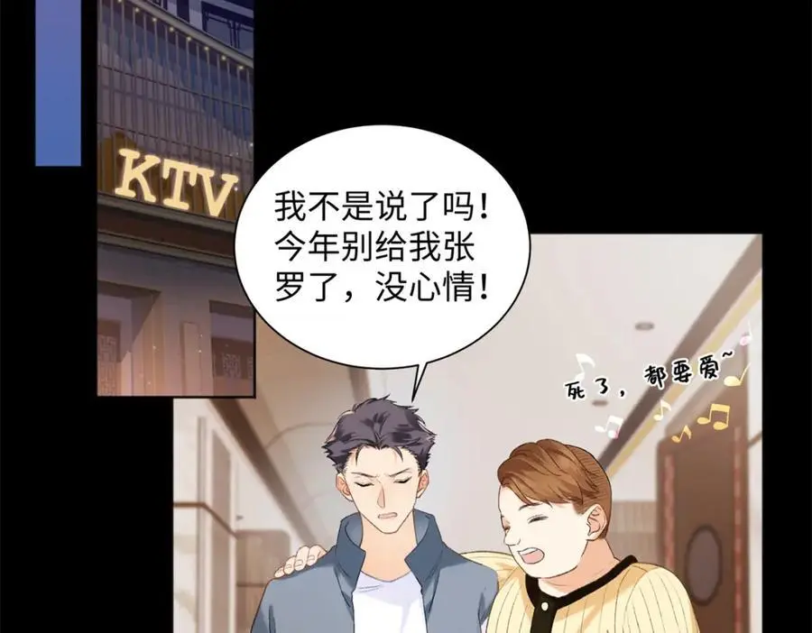 23 难道她是为了我55