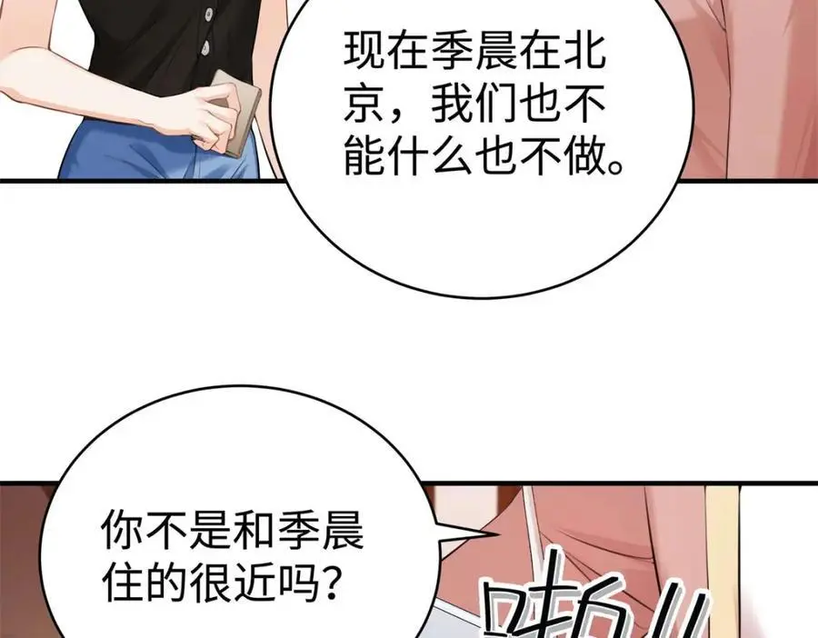 14 被闺蜜陷害114