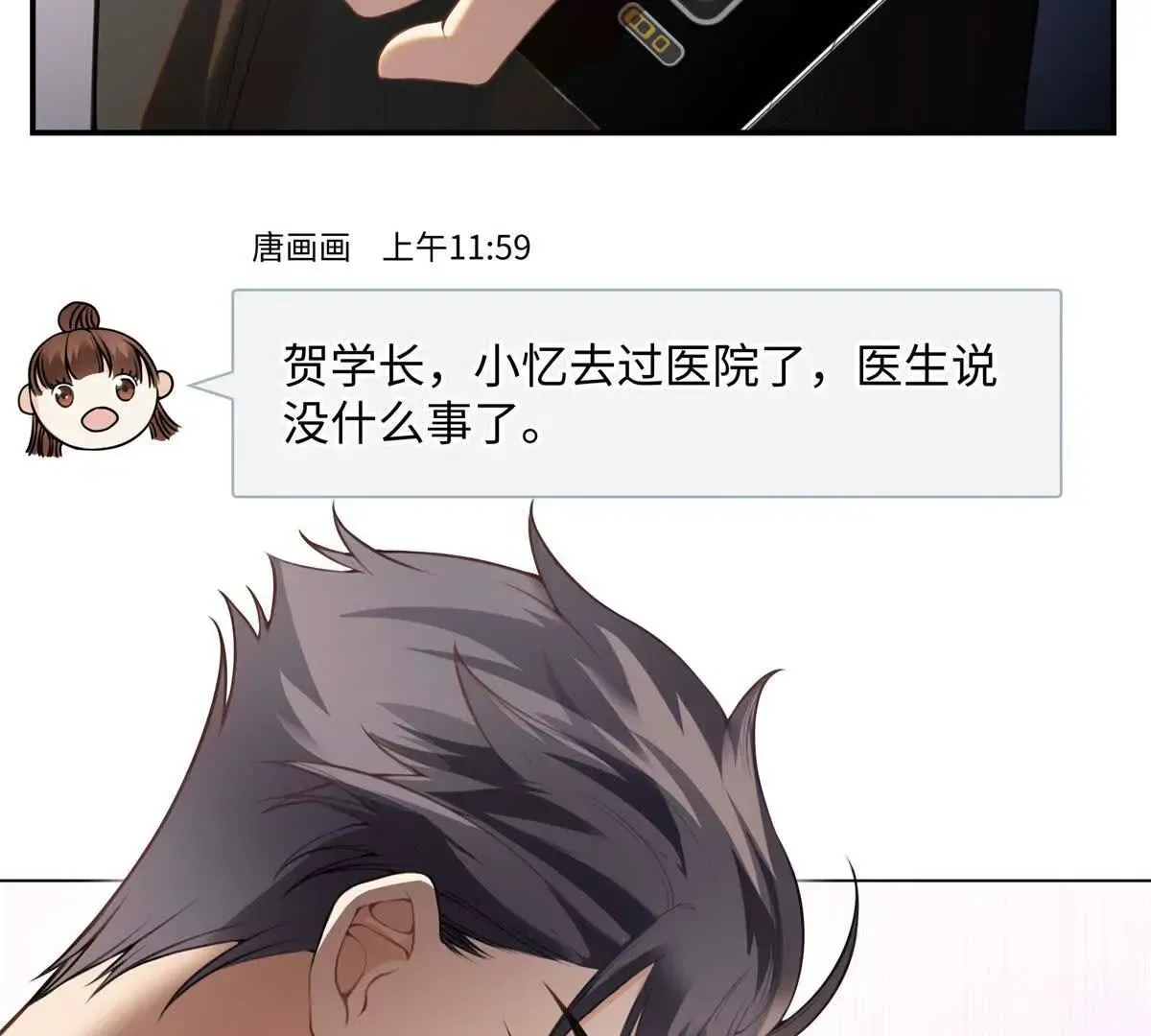 12 你的梦里会有我吗？40
