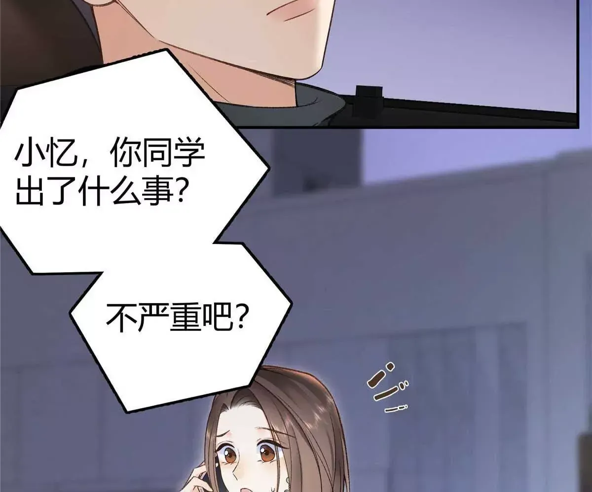 04 贺季晨？我和他不可能43