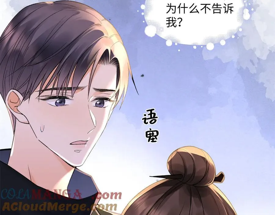 53 没能说出口的话是什么？28