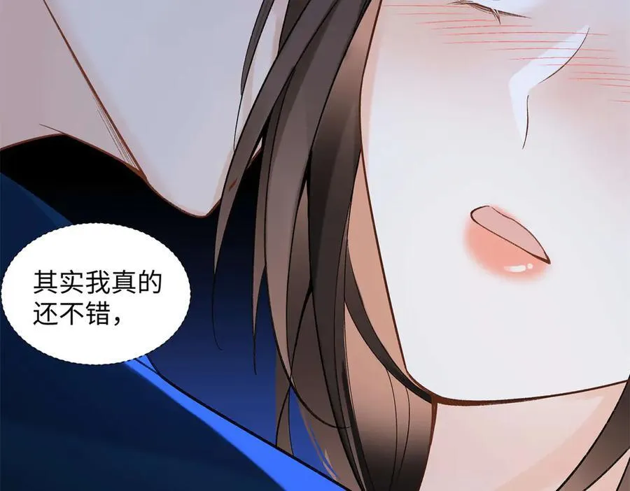 48 你要不要试着喜欢我？65