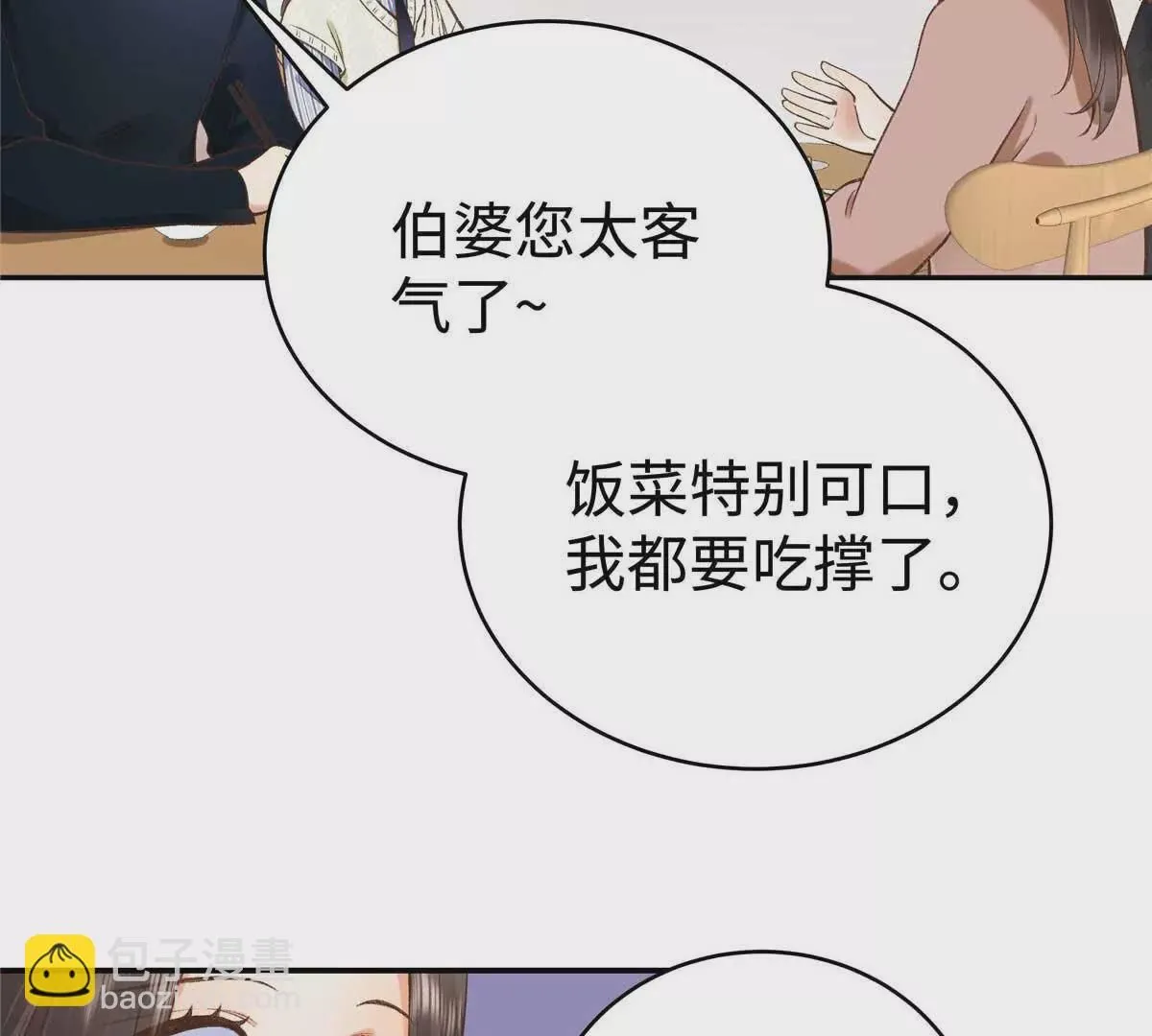04 贺季晨？我和他不可能18