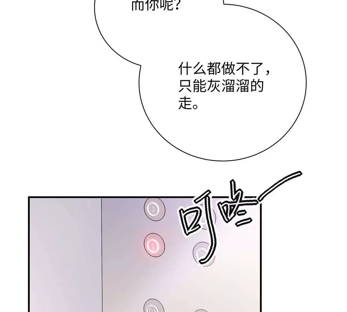18 季忆怀过孕了？102