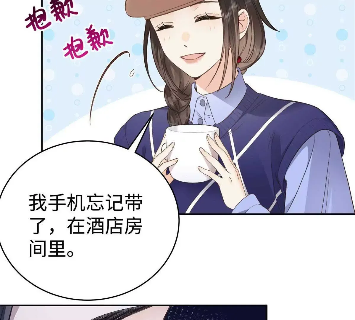 05 你和贺大哥是什么关系54