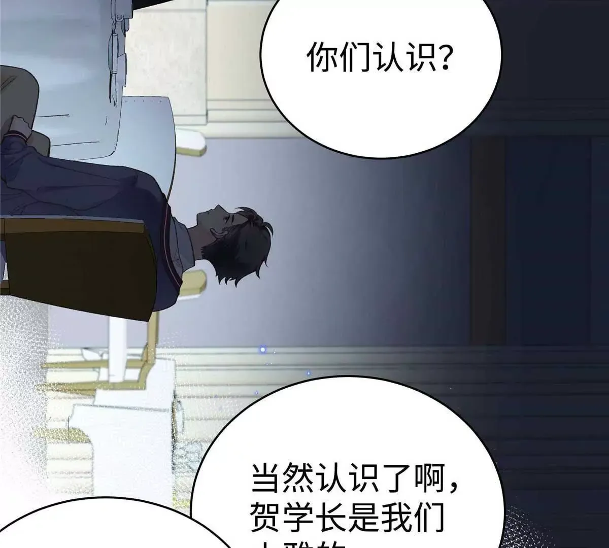 05 你和贺大哥是什么关系38