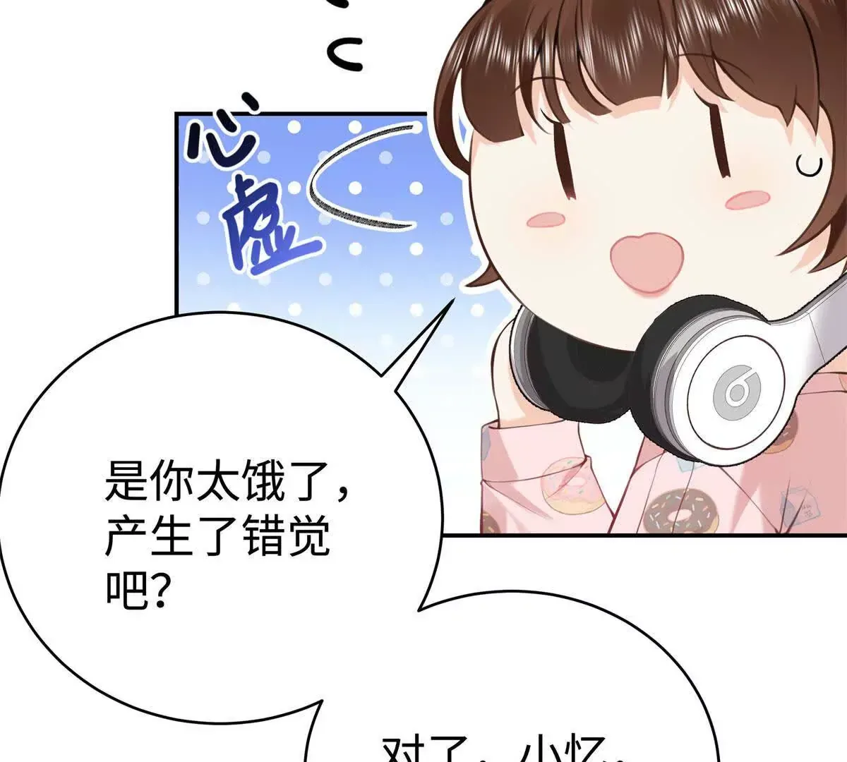 12 你的梦里会有我吗？20