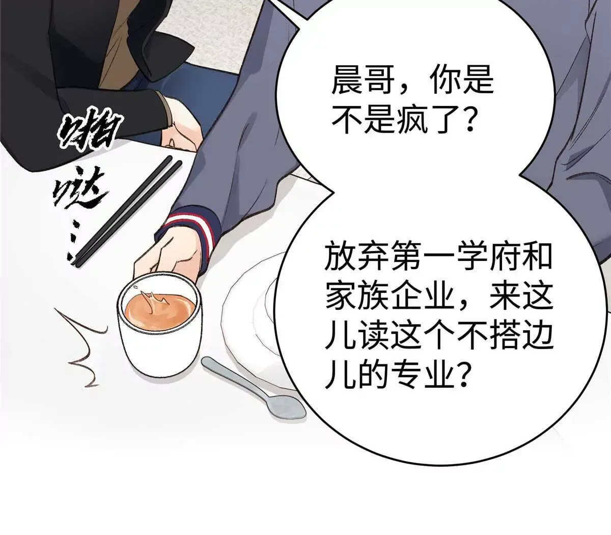 05 你和贺大哥是什么关系63