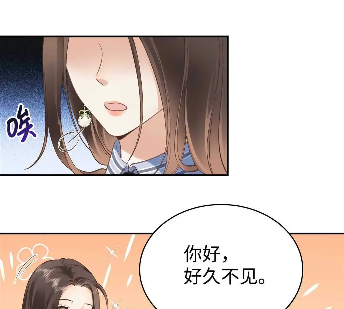 04 贺季晨？我和他不可能8