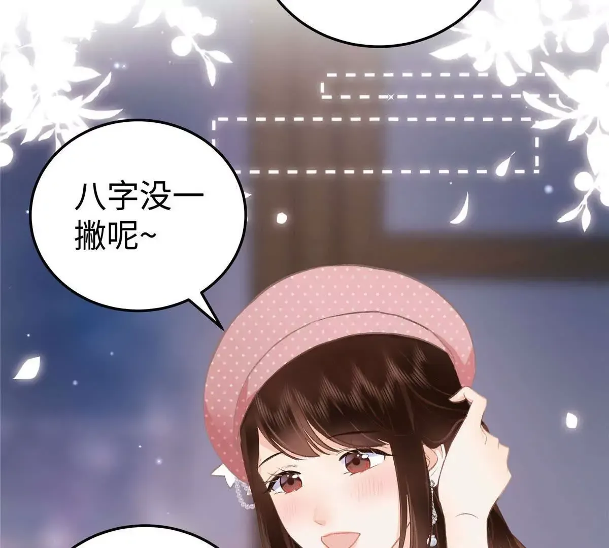 01 那天晚上是你吗？146