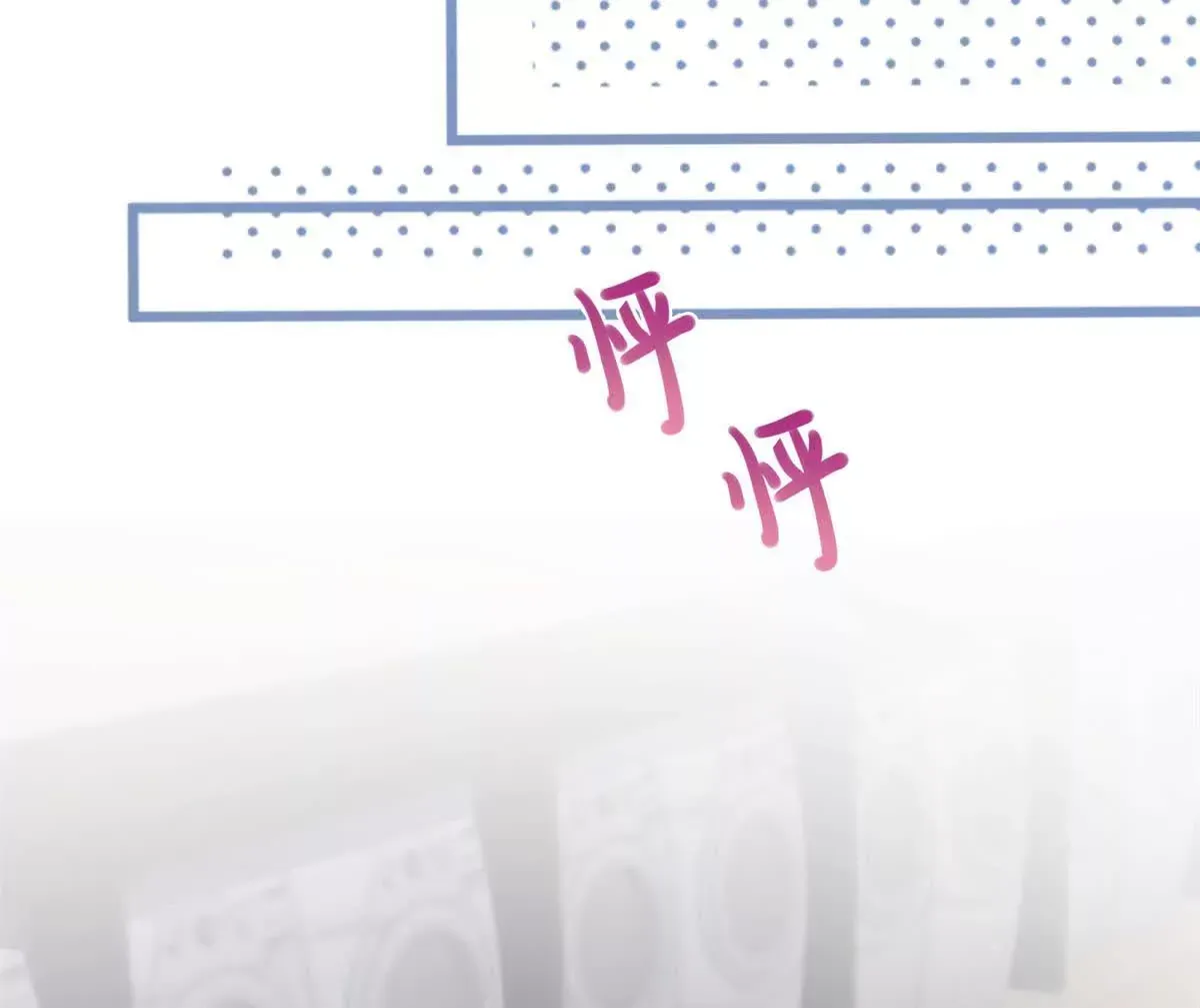 09 为她而来23