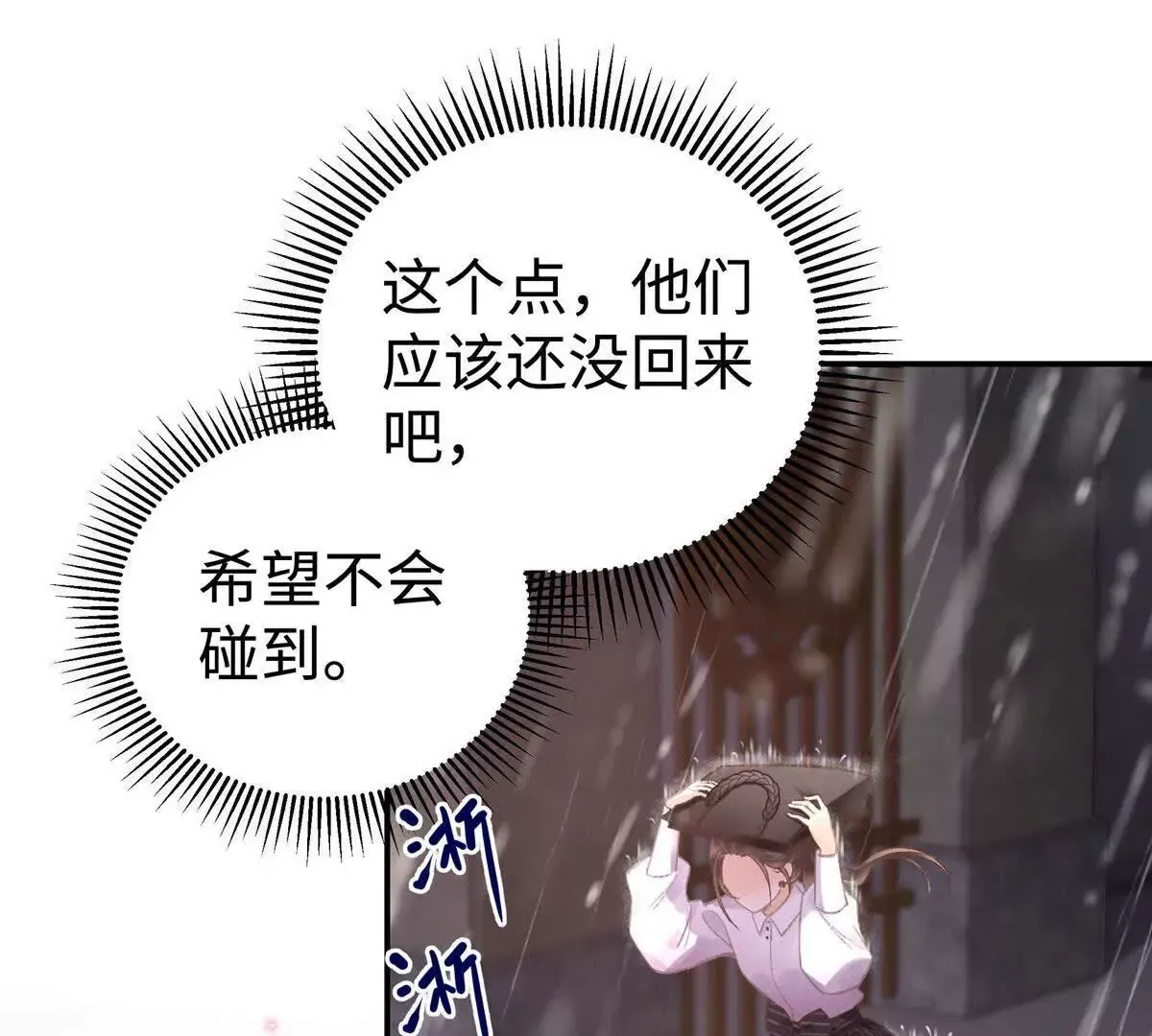 02 让他看到我狼狈的样子54