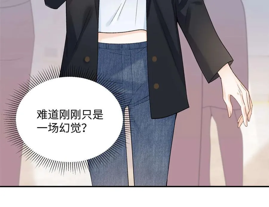 48 你要不要试着喜欢我？81