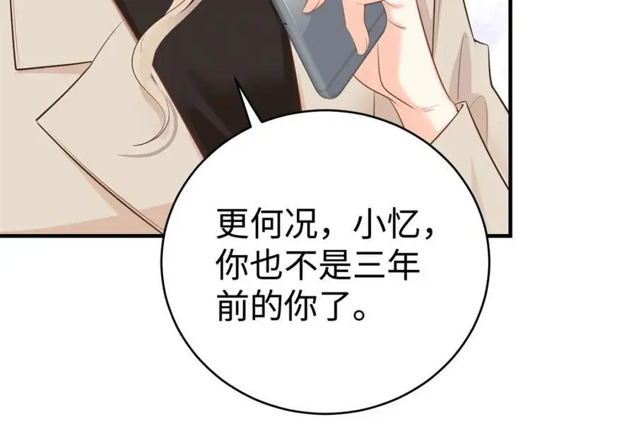 14 被闺蜜陷害82